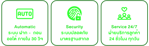 ให้บริการลูกค้าระดับมืออาชีพ